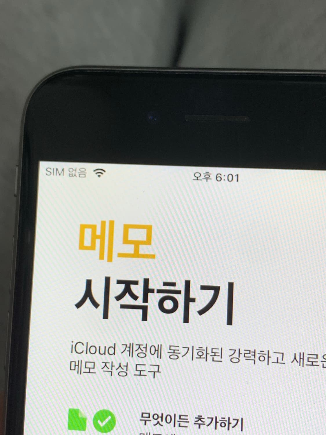 아이폰6s스페이스그레이64GB 상품이미지8