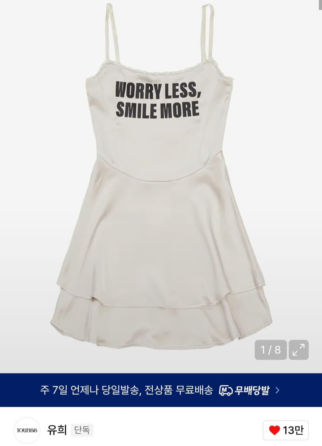 유희 새틴 드레스 상품이미지5