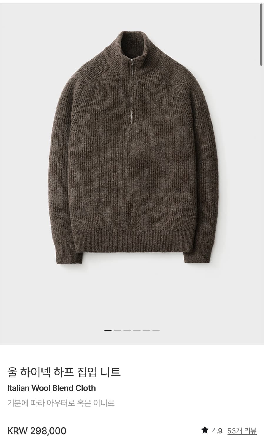 포터리 울 하이넥 하프 집업 니트 브라운 상품이미지1