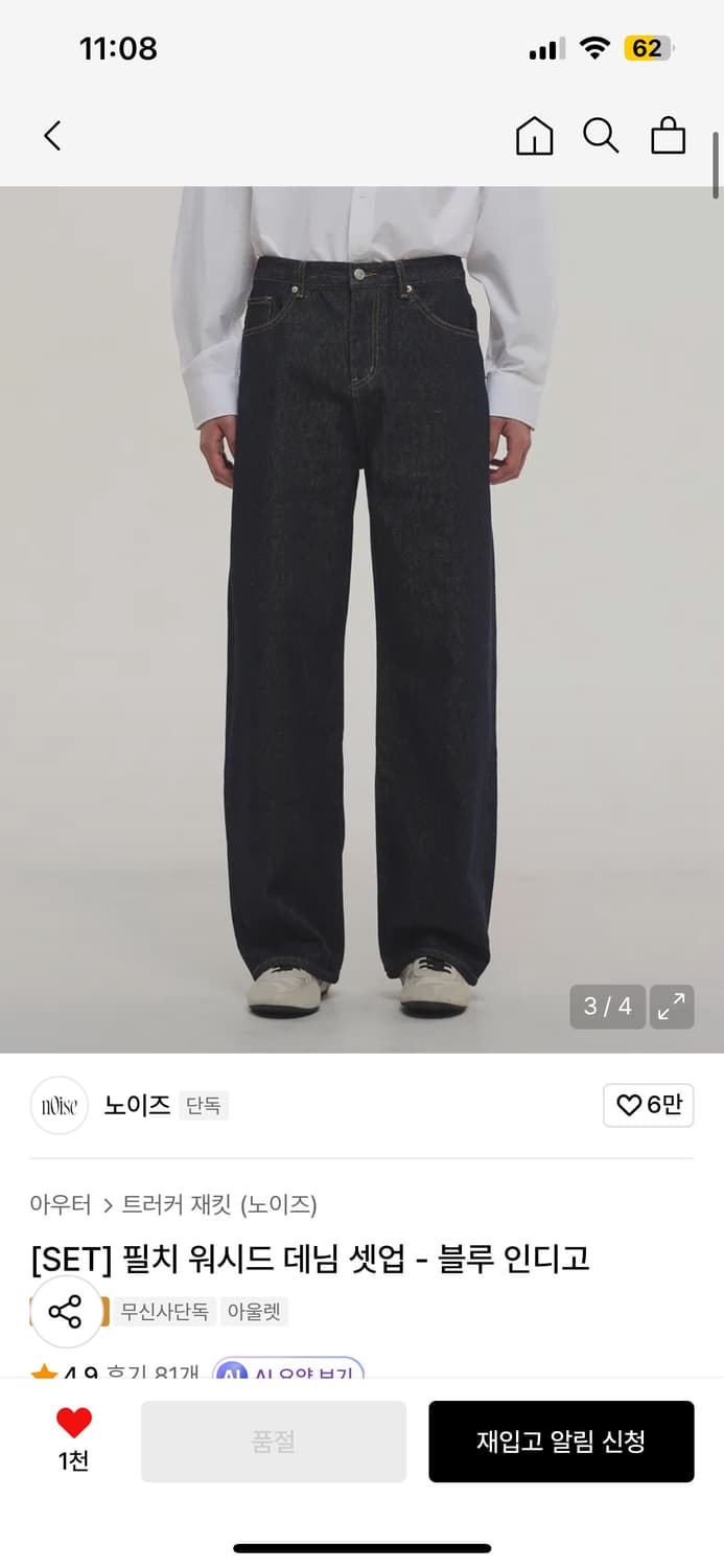 노이즈 필치 워시드 데님 셋업  상품이미지3