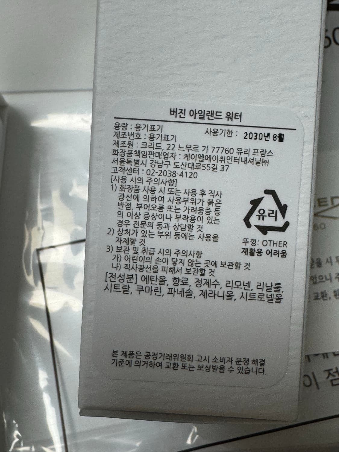 크리드 버진아일랜드워터 100ml 국문택 상품이미지4