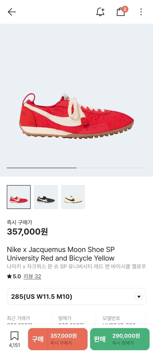 [285] 자크뮈스 나이키 문슈 레드 상품이미지1