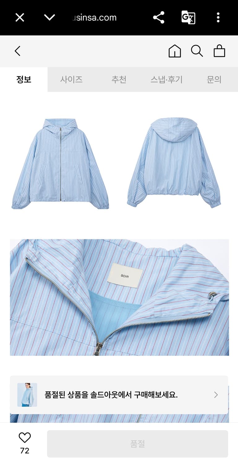 쏘이르 코튼 바람막이 스카이블루 하늘색 상품이미지2