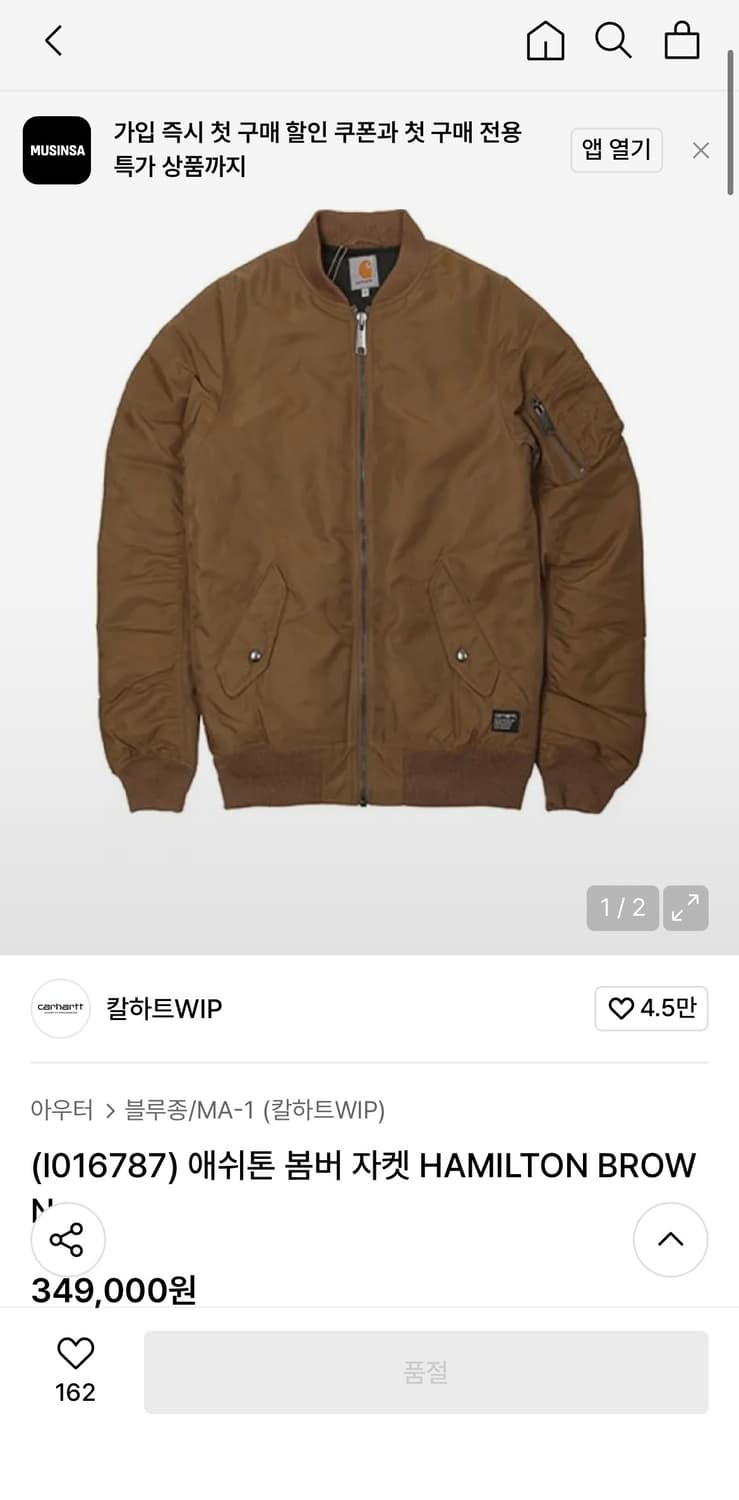 칼하트 WIP 애쉬톤 봄버 자켓 상품이미지2