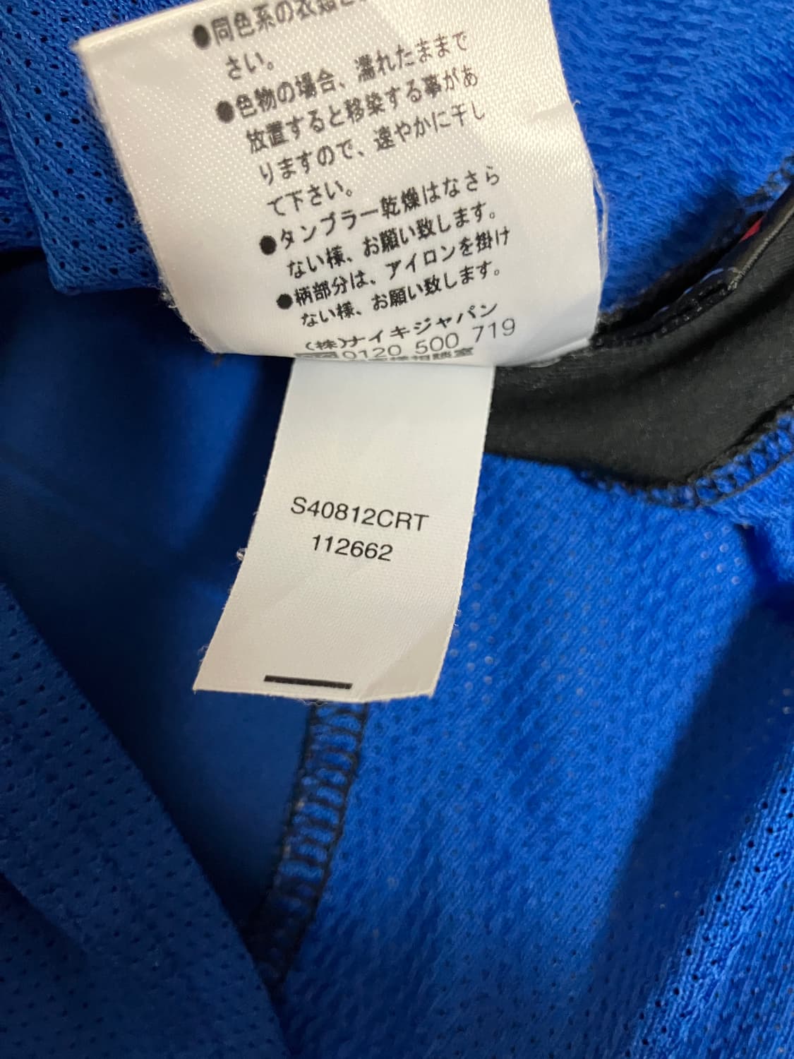 나이키 03-04 인테르 홈 아드리아누 상품이미지9