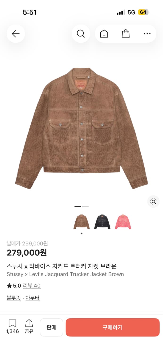 스투시 x 리바이스 자카드 트러커 자켓 브라운 XS 상품이미지1