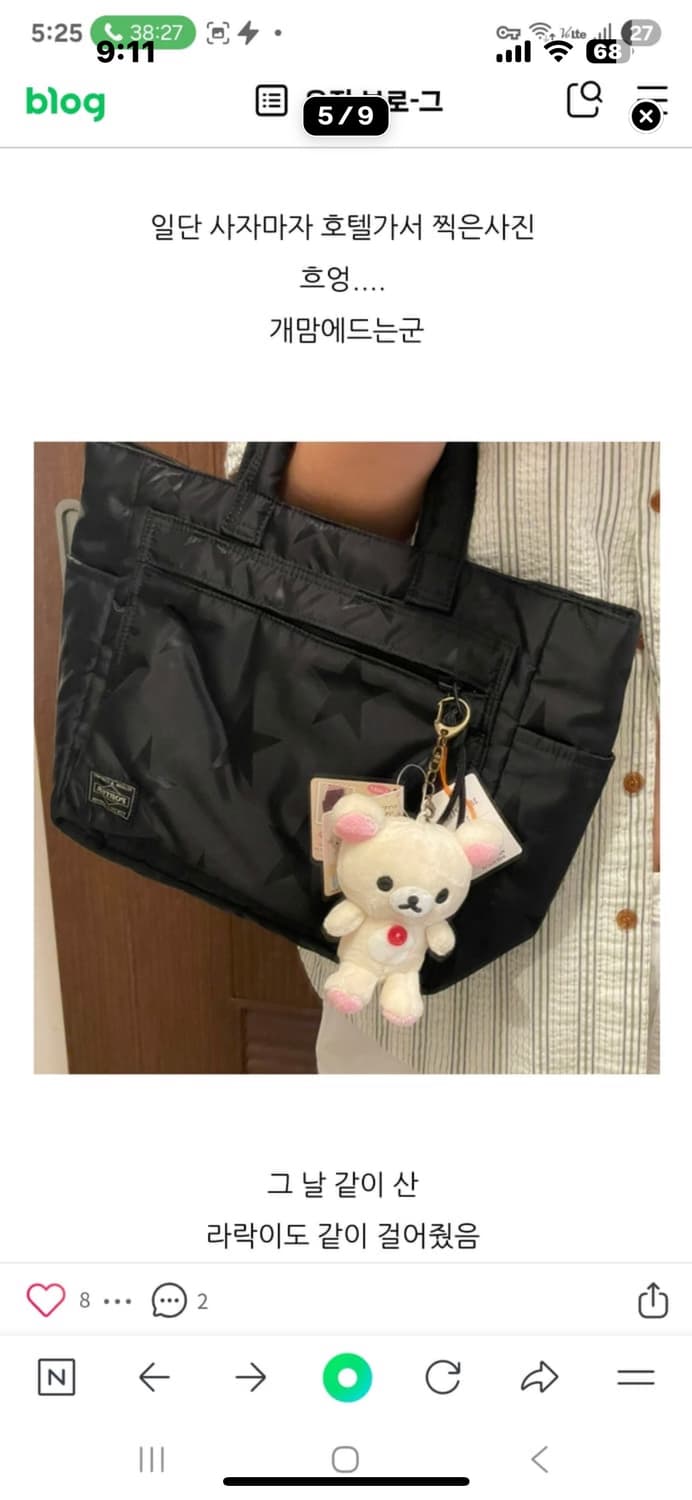 포터 별무늬 토트백 상품이미지2