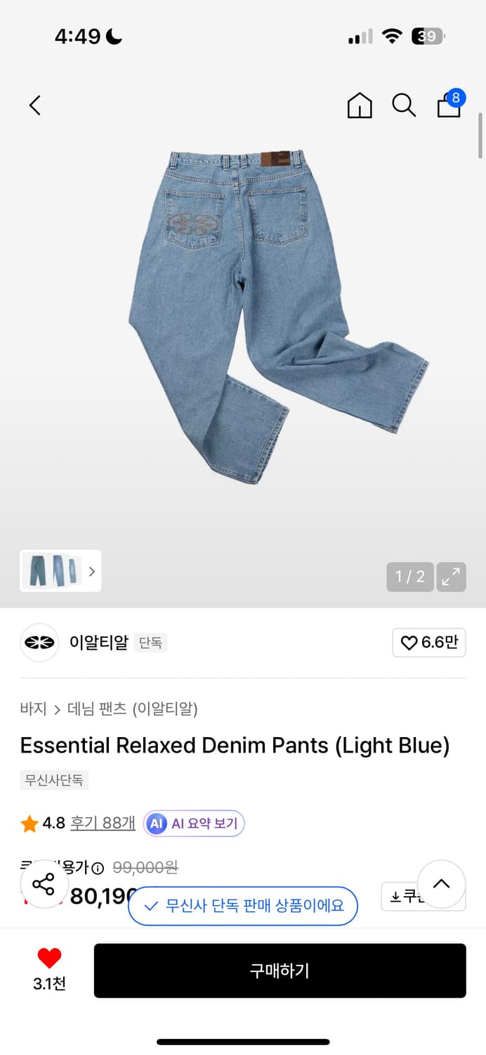 데님팬츠 M사이즈(사이즈 큼) 새 상품 상품이미지1