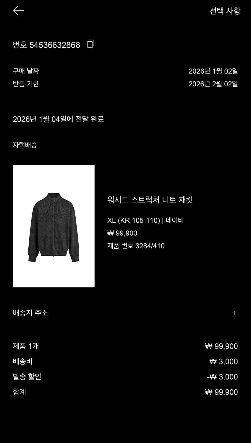 zara 자라 다잉 워시드 집업 가디건 XL 판매 3284/410 상품이미지2