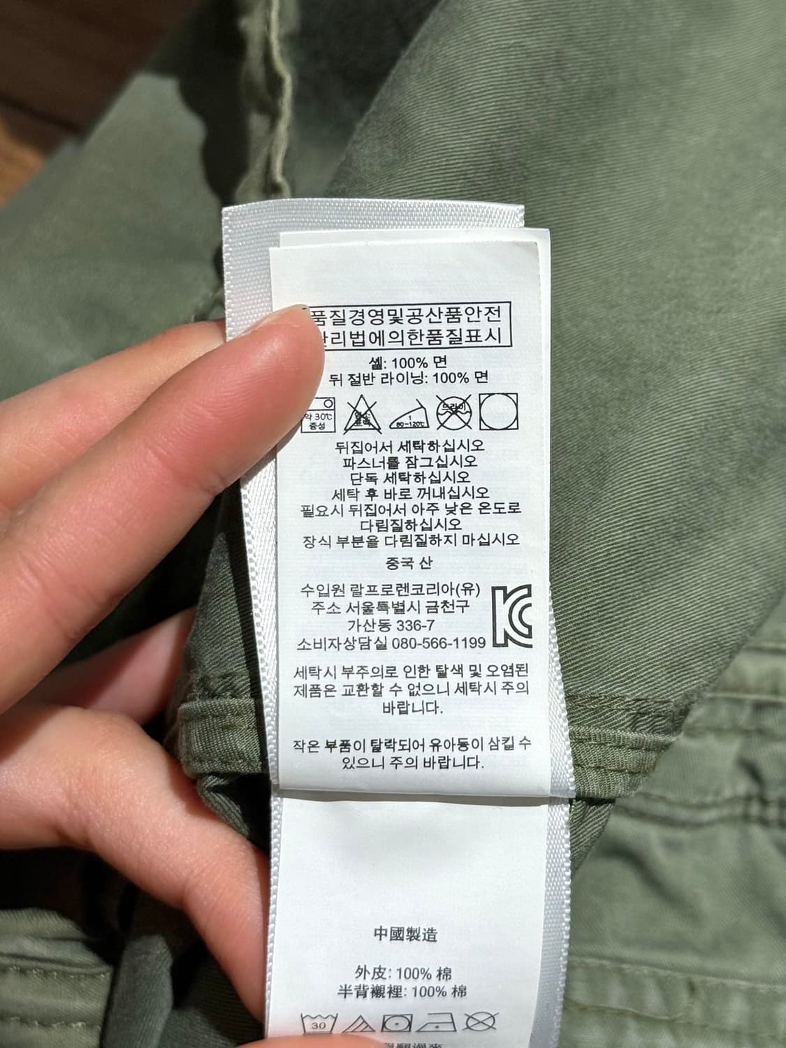 폴로 랄프로렌 카키 M-43 필드 자켓 상품이미지9