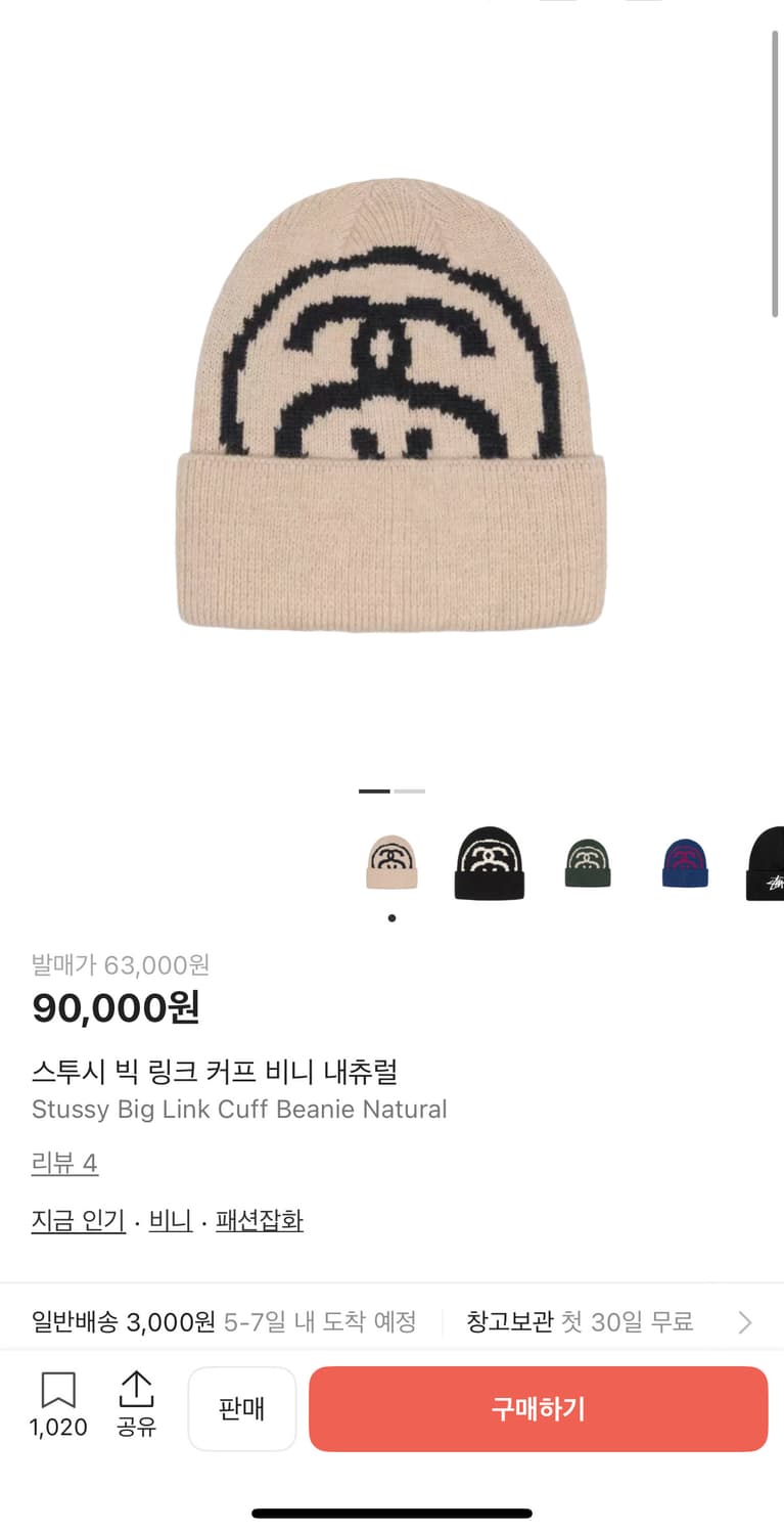 스투시 비니 상품이미지1