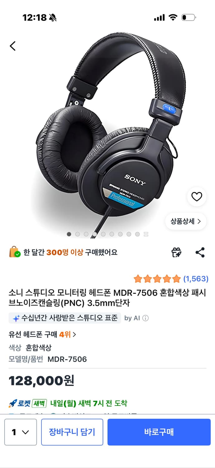 소니 스튜디오 모니터링 헤드폰 상품이미지1