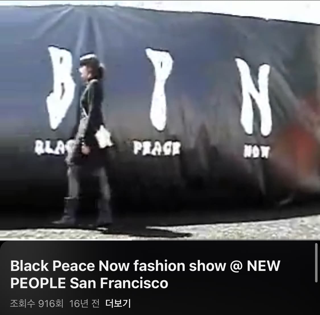 Black peace now jacket 상품이미지5