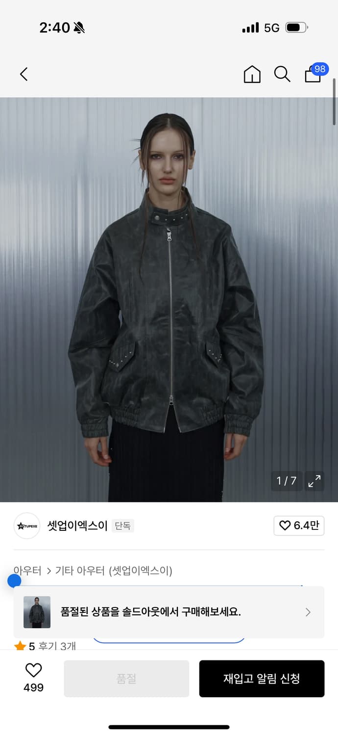 STUDDED VINTAGE JACKET 차콜 자켓 셋업이엑스이 상품이미지1