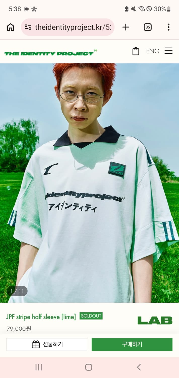 더아이덴티티프로젝트 스트라이프 하프슬리브 라임색 상품이미지1