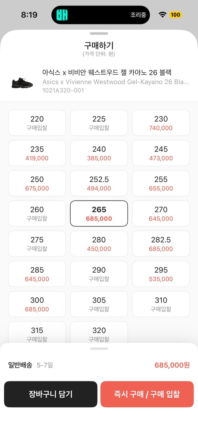 [265] 아식스 비비안웨스트우드 젤 카야노 26 블랙 상품이미지3