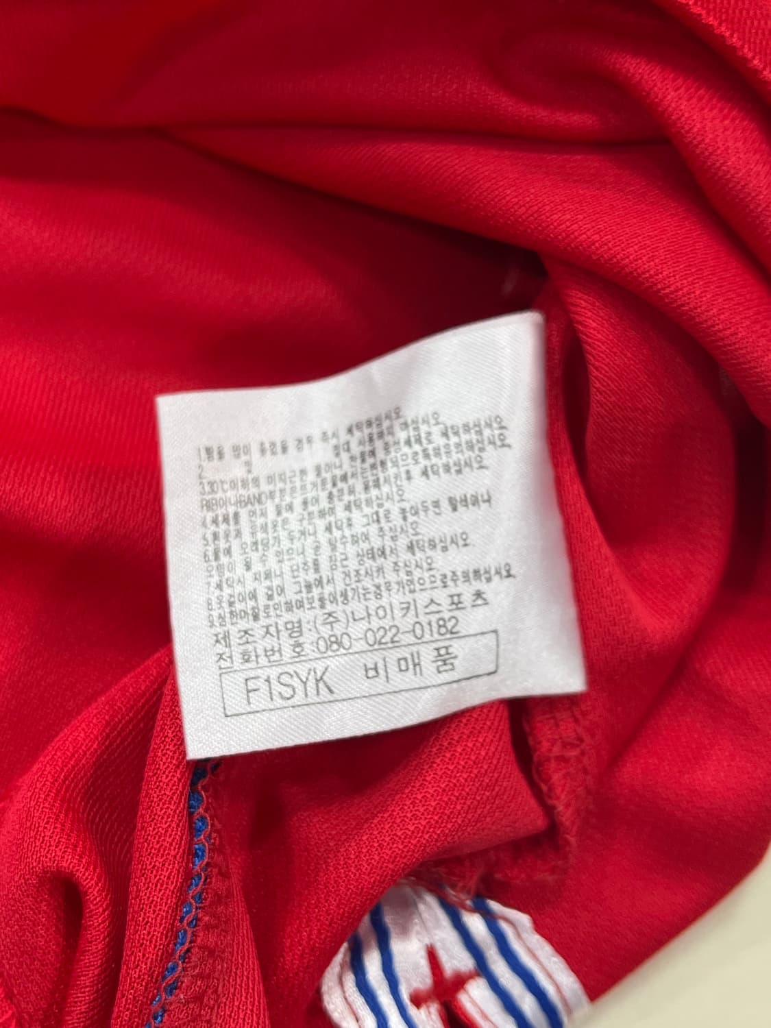 나이키 00-02 대한민국 홈 지급용 안정환 상품이미지3