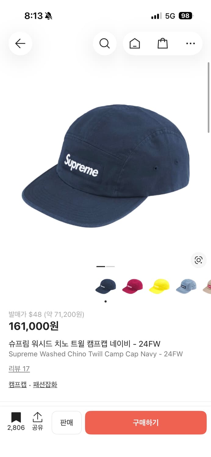 슈프림 워시드 치노 트윌 캠프캡 네이비 24FW 상품이미지1