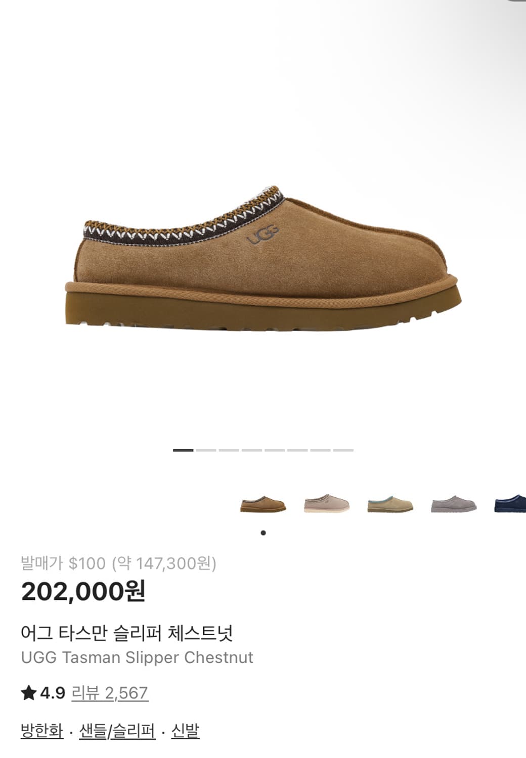 어그 타스만 체스트넛 체스넛 M 남성용 280 신세계 새상품 상품이미지2