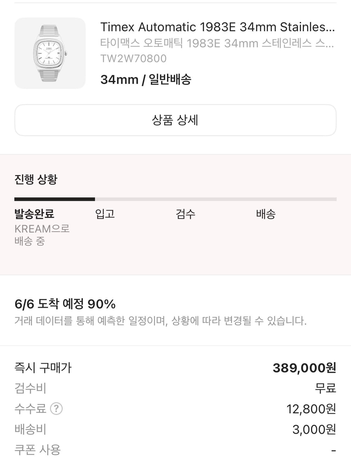 [새상품 배송지 변경] 타이맥스 오토매틱 1983E 34mm 실버톤 상품이미지2