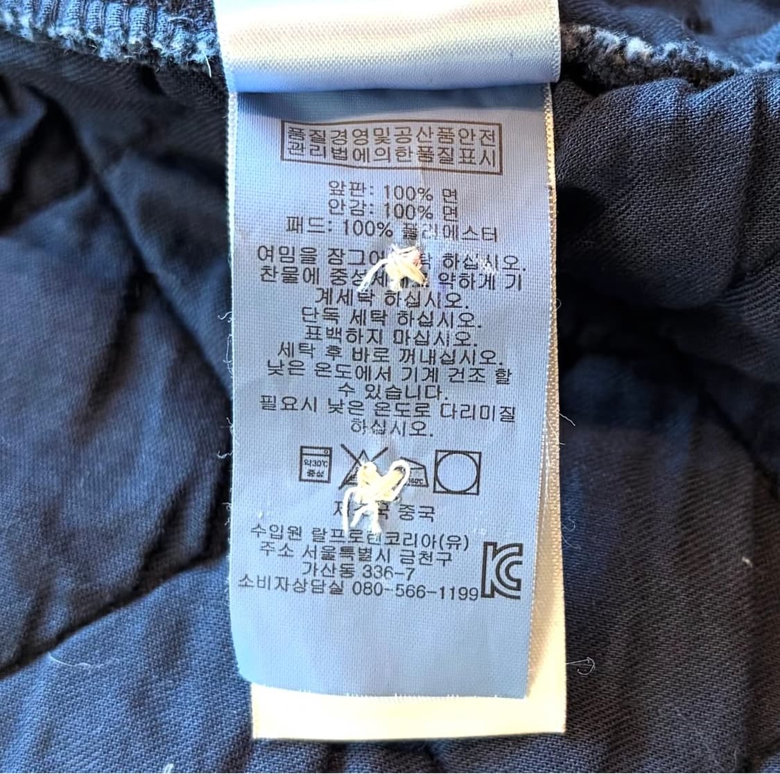 폴로랄프로렌 워시드 퀼팅 숄 카라 자켓 상품이미지8