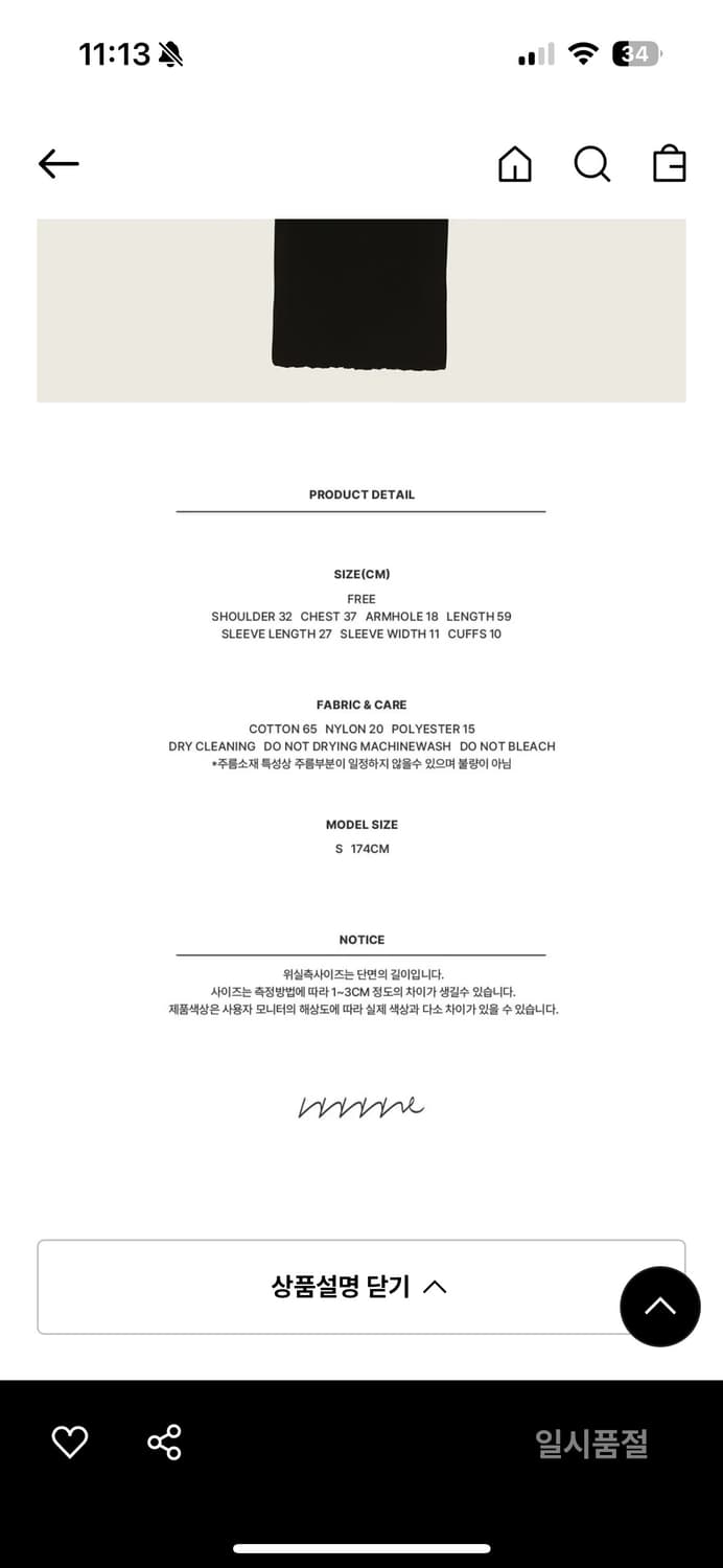르에 반팔 플리츠니트 black 상품이미지4