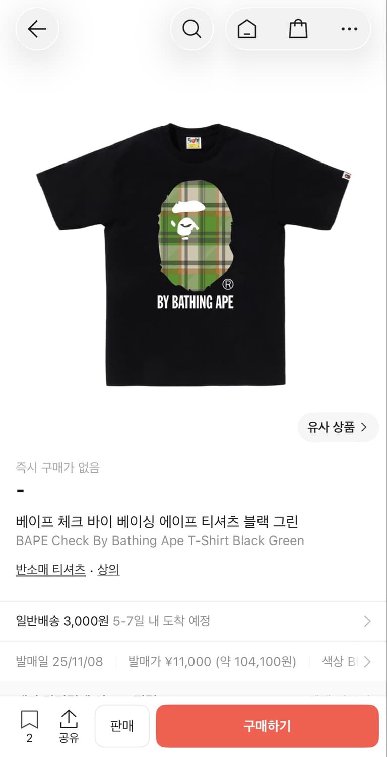 베이프 체크 바이 베이싱 에이프 티셔츠 블랙 그린 상품이미지3
