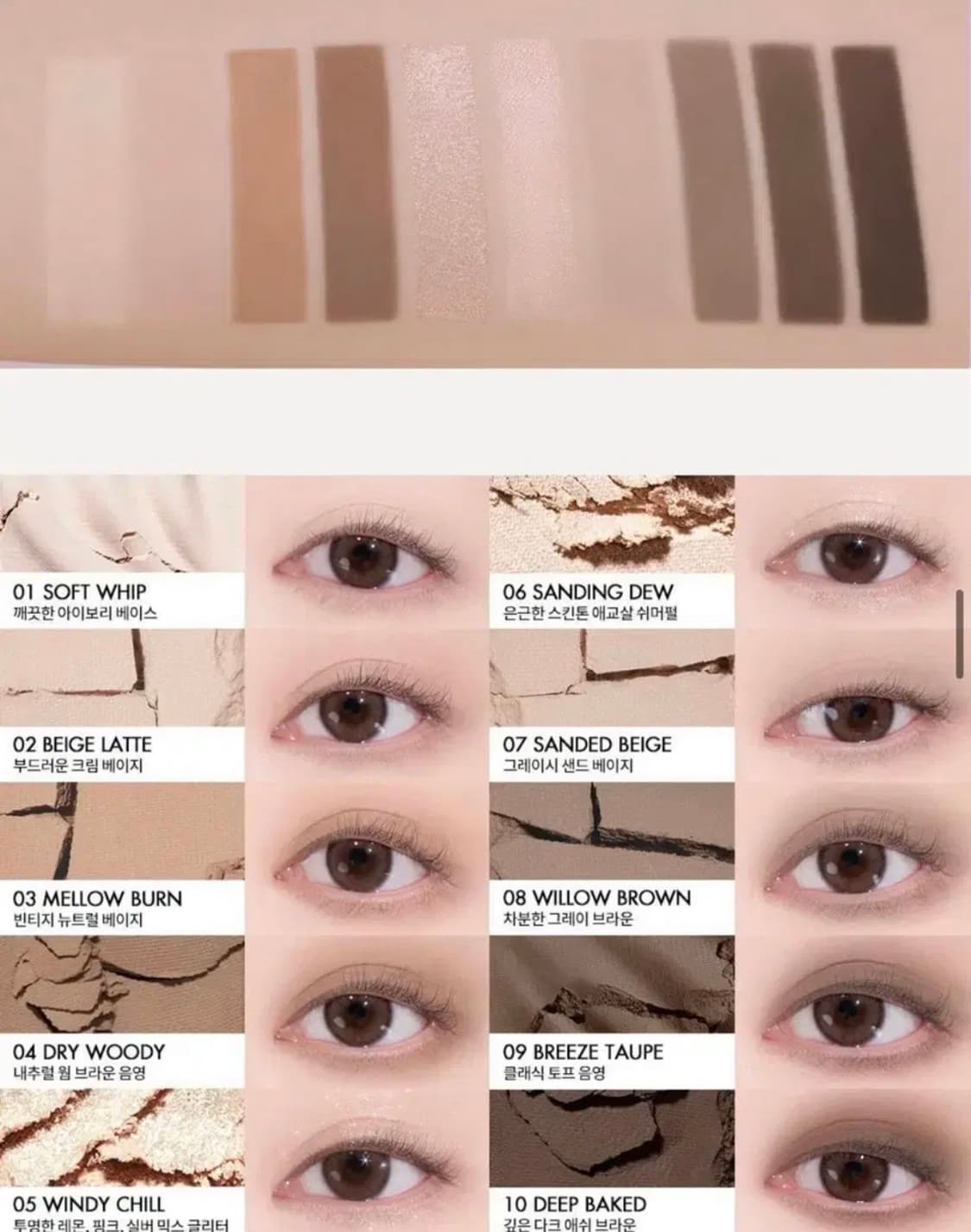 [미개봉 새상품] 롬앤 베러 댄 팔레트 12 샌디드 브리즈 가든 상품이미지2