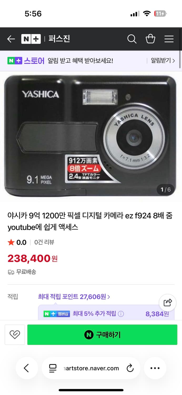  야시카 ez f924 디지털카메라 상품이미지1