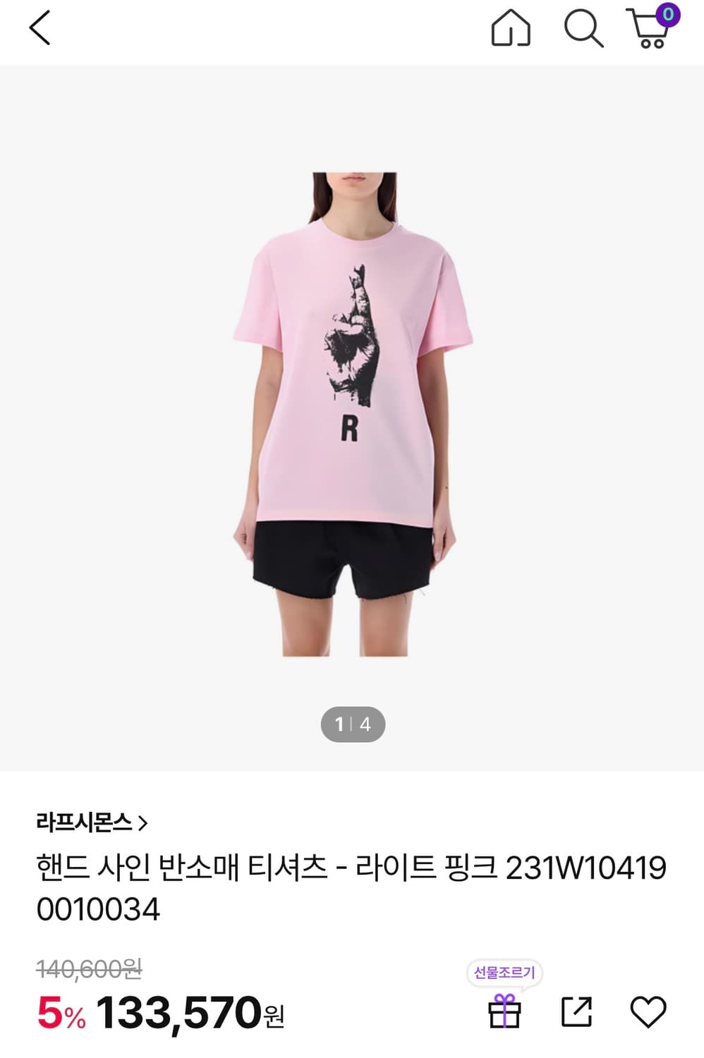 라프시몬스 반팔 상품이미지1