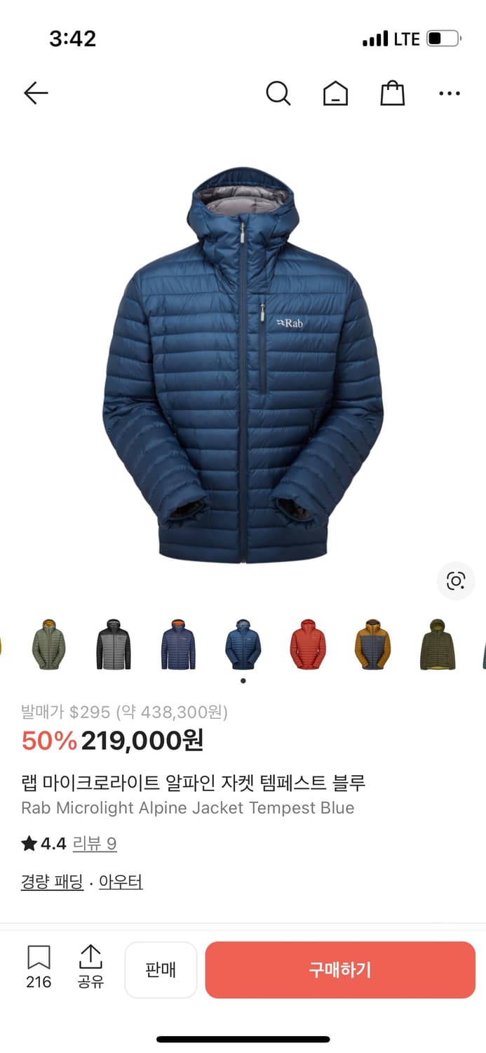 Rab 경량패딩 상품이미지1