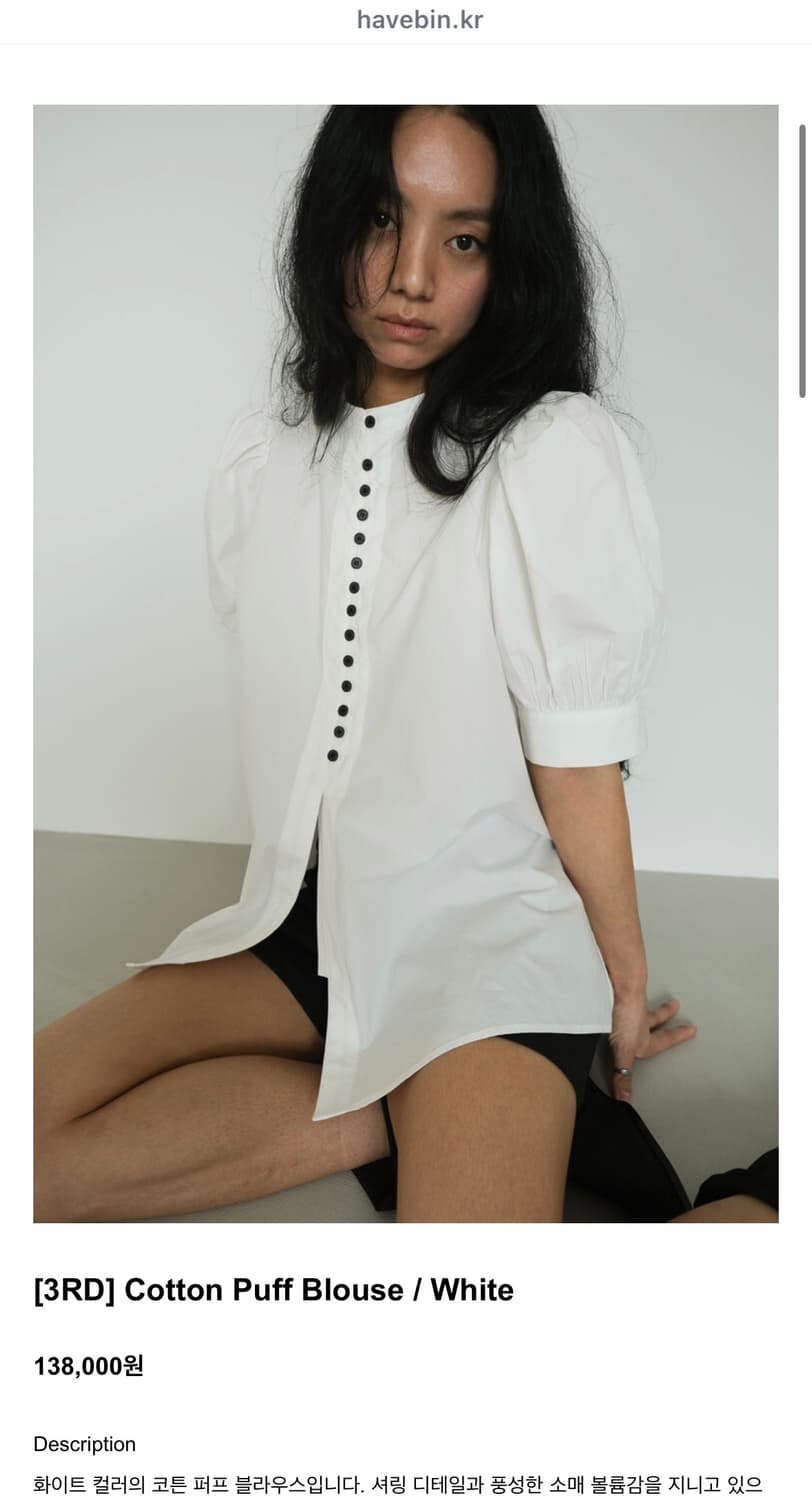 havebin(해브빈)_코튼 퍼프 블라우스 상품이미지1