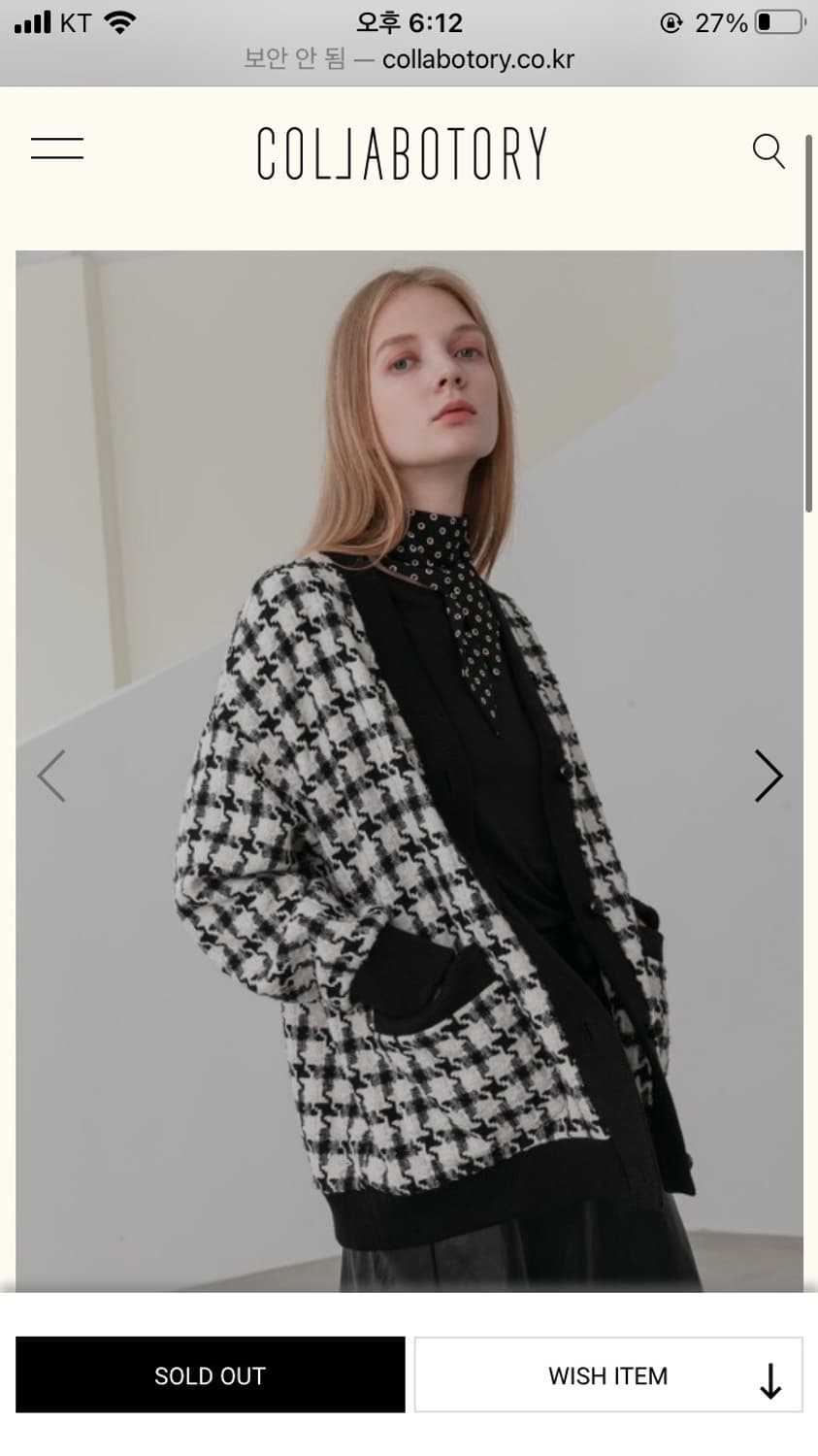 콜라보토리 오버사이즈 가디건 상품이미지1