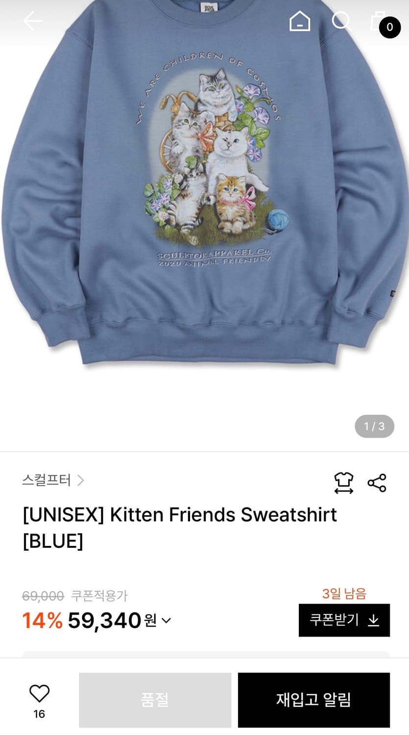 스컬프터 고양이 기모 맨투맨 m 상품이미지3