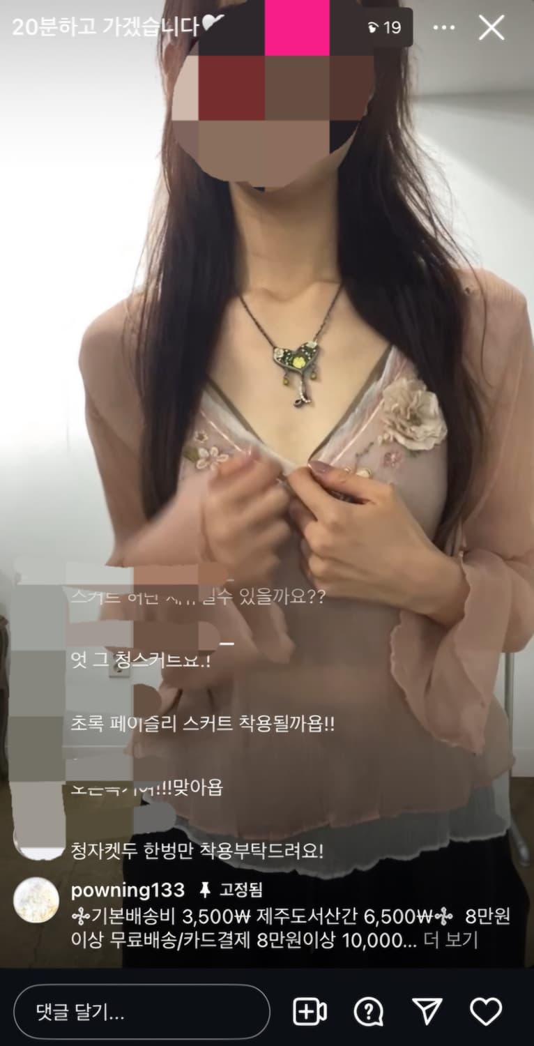 파우닝 개대장 페어리 시스루 긴팔탑  상품이미지2