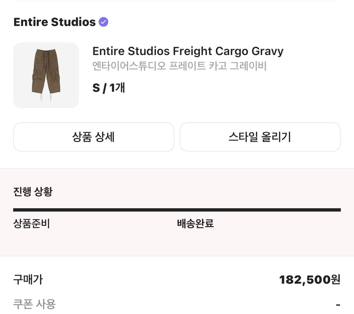 엔타이어스튜디오 카고팬츠S 상품이미지5