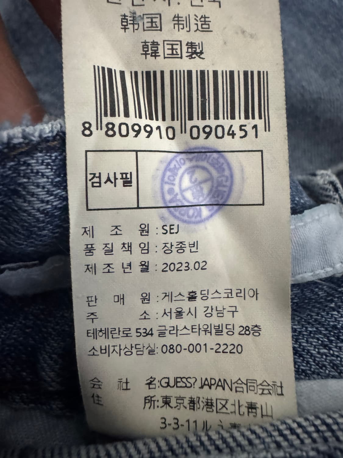 여성 게스 Guess 23년도 플레어 부츠컷 데님팬츠 22.8인치 상품이미지6