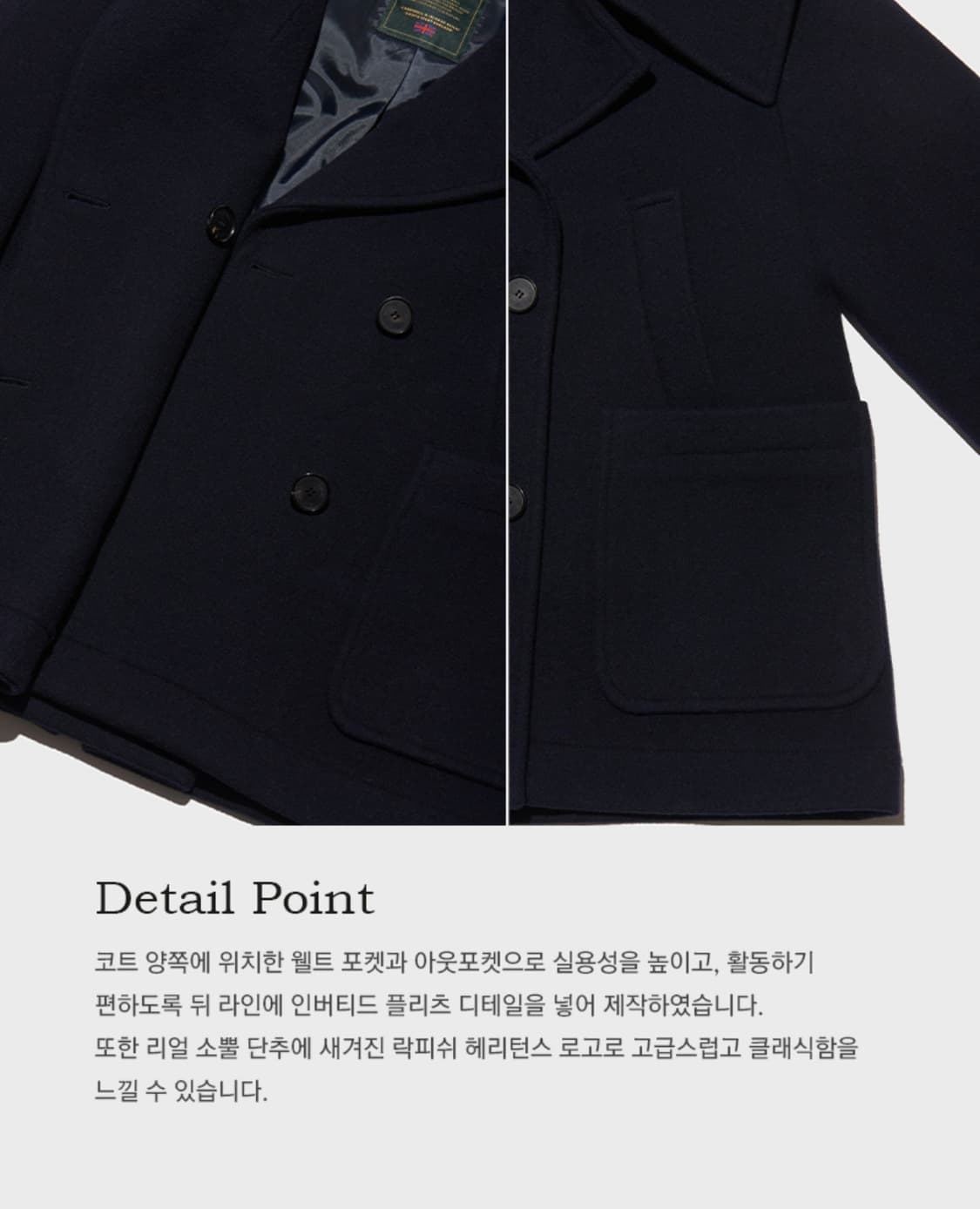 락피쉬헤리턴스 피코트 - S 상품이미지8