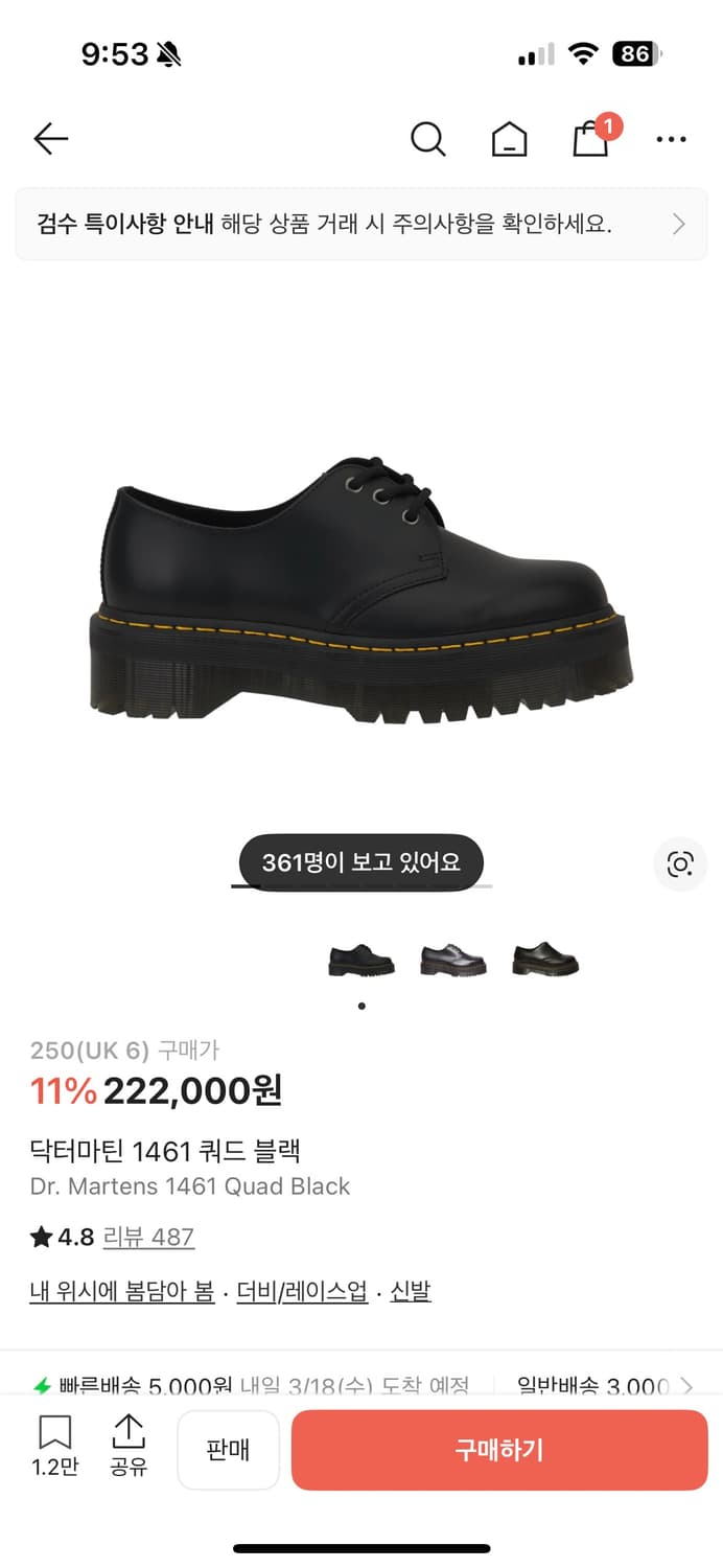 닥터마틴 1461쿼드 250 상품이미지1