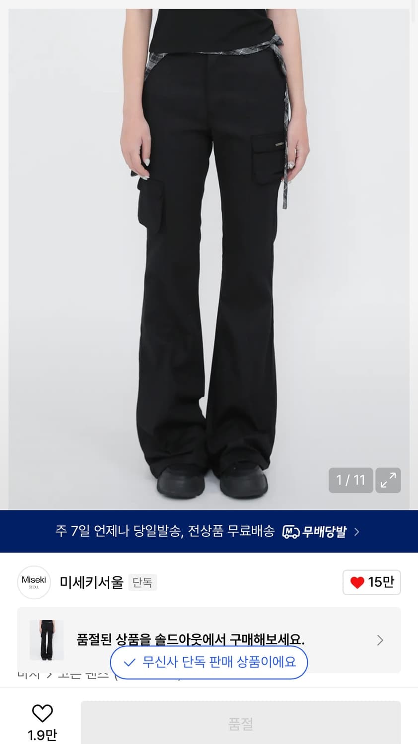 미세키서울 라인 포켓 카고 팬츠 블랙 2사이즈 상품이미지1