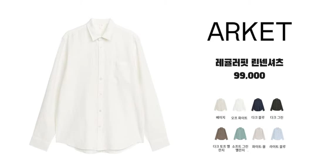 아르켓 레귤러핏 린넨셔츠 46 상품이미지2