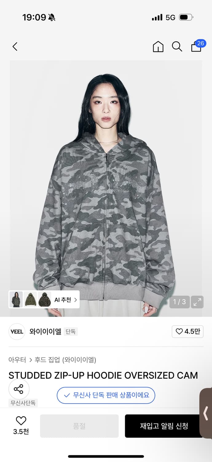 yeel 카모 후드집업 정가 판매 상품이미지1