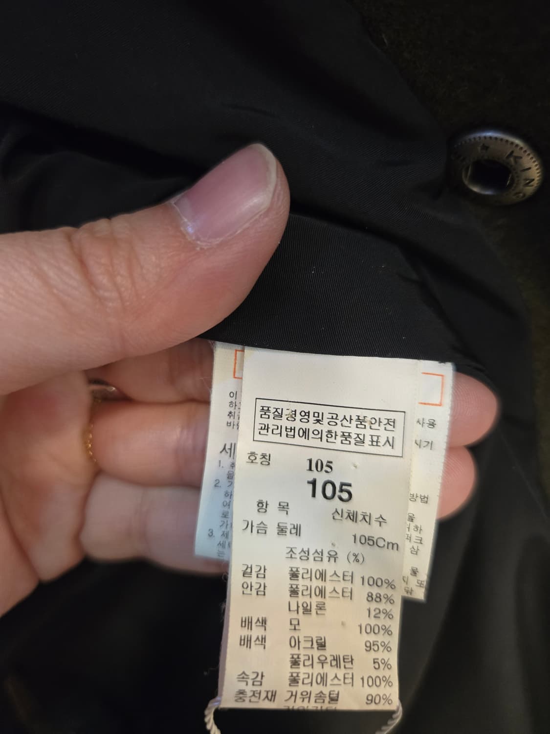 SYSTEM 남성 카키색 더블 브레스트 패딩 상품이미지7