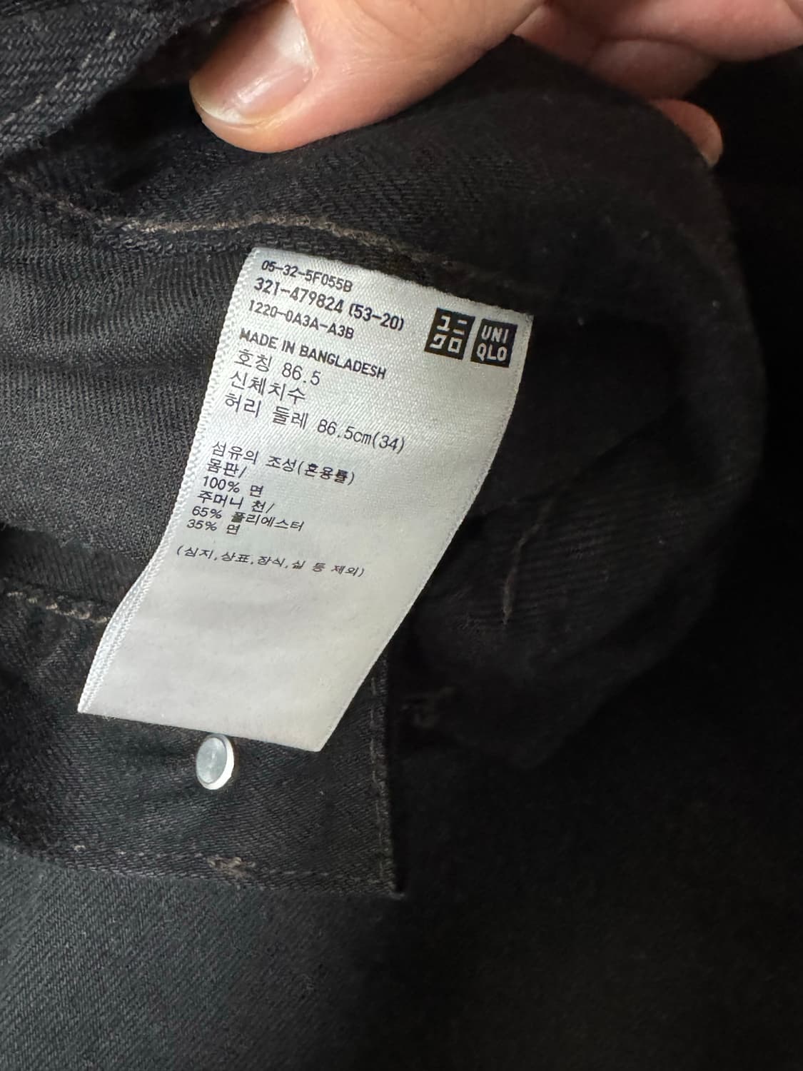 uniqlo U 유니클로 U 와이드 핏 컬러 진 블랙 34 상품이미지9