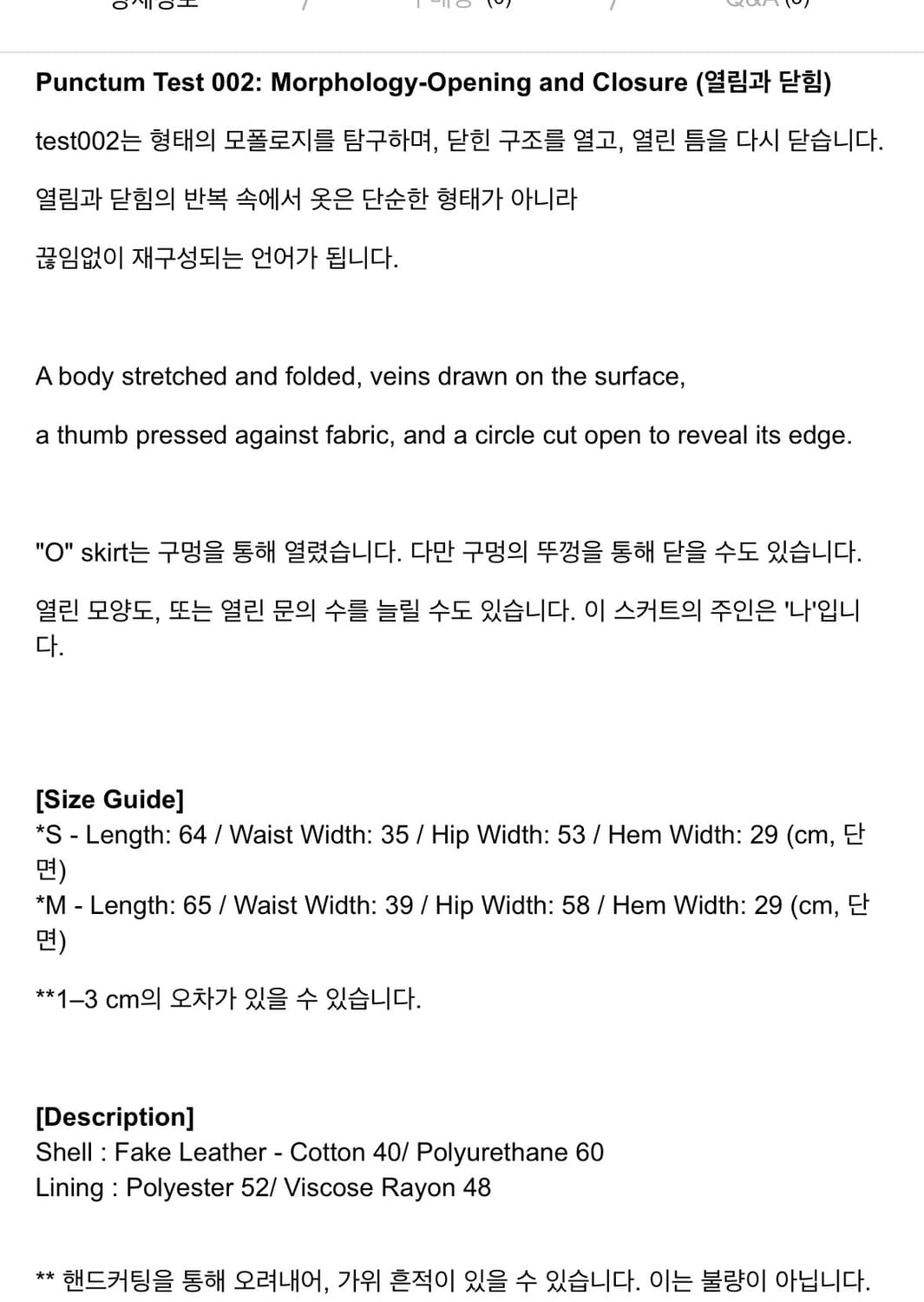 "O" skirt on green - punctum test 상품이미지7