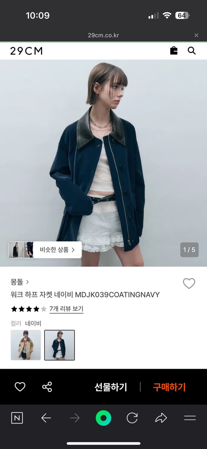 몽돌 워크 자켓 상품이미지1