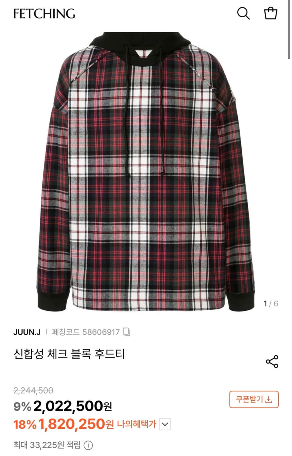 준지 슬로건 체크 블록 후드 상품이미지10