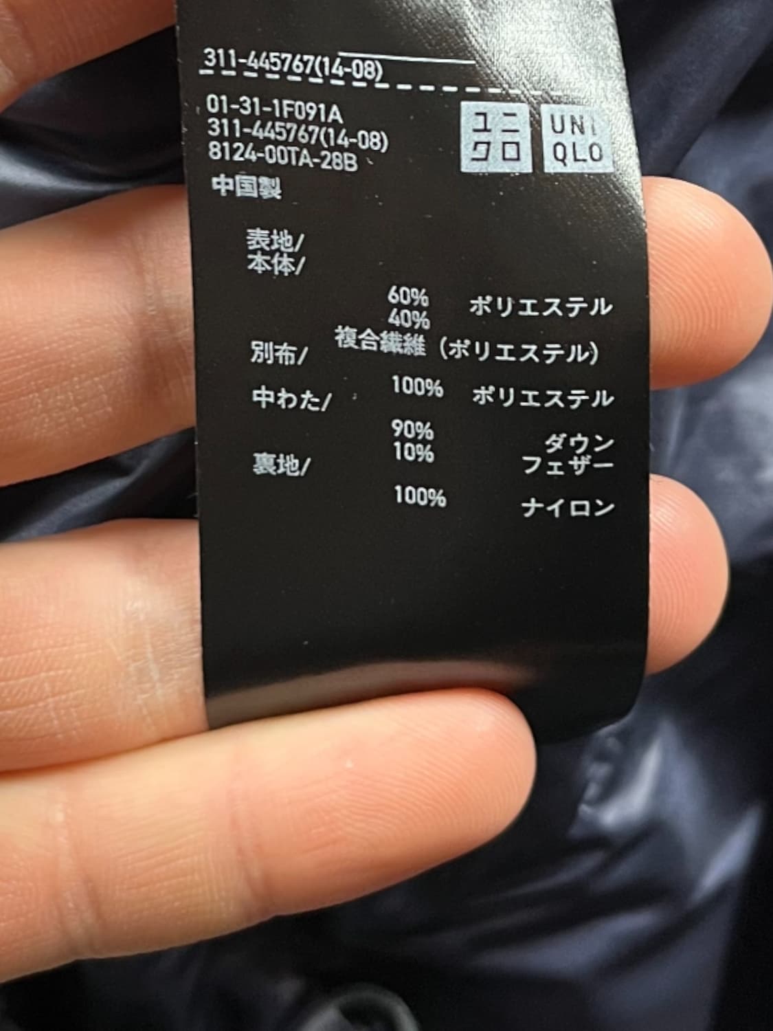 UNIQULO x JILSANDER 패딩 상품이미지6