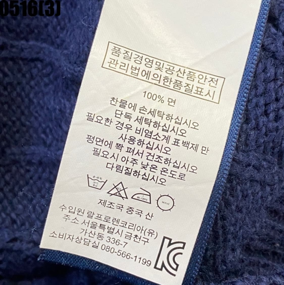 폴로 랄프로렌 케이블니트 상품이미지4