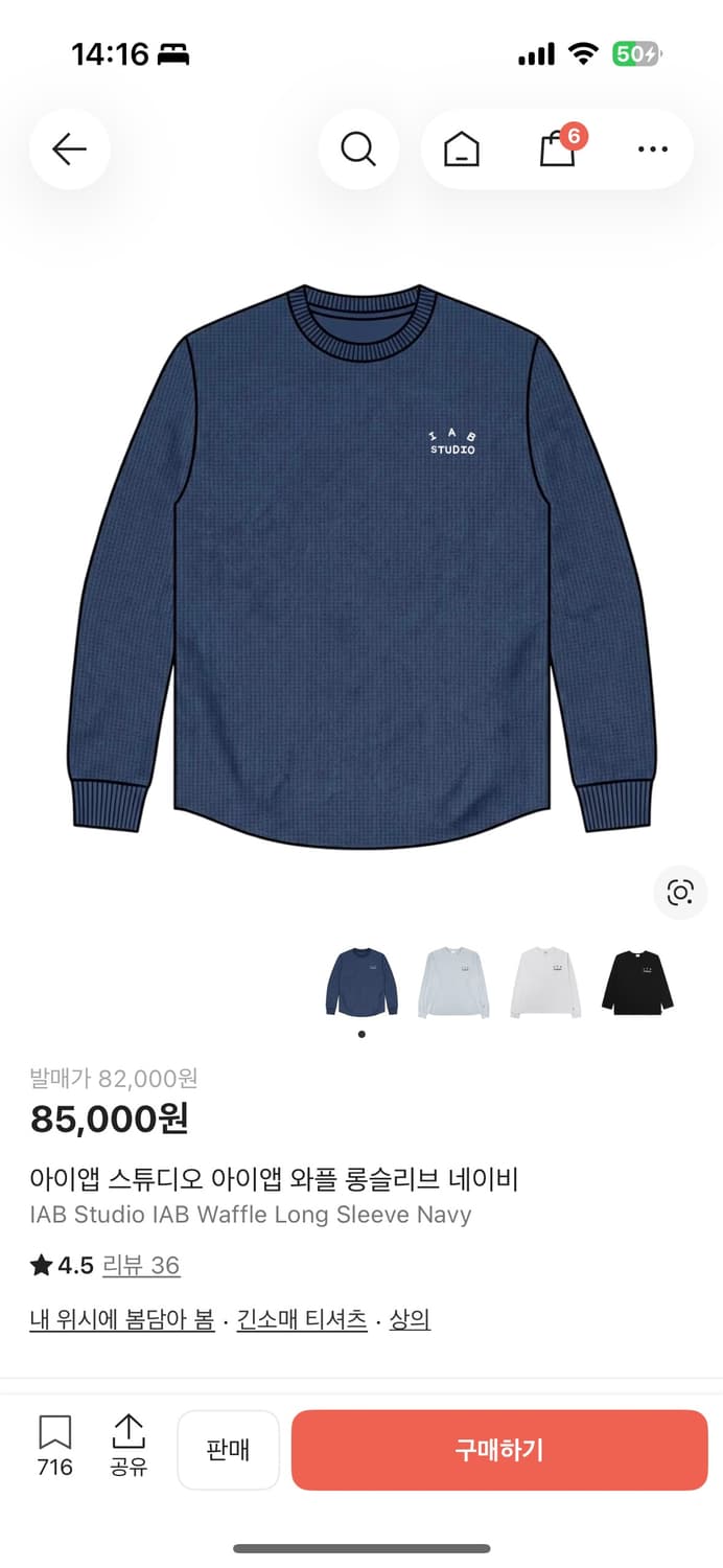 아이앱 롱슬리브 네이비 상품이미지1